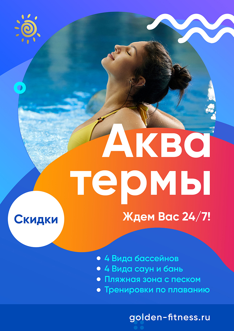 Golden Fitness. Круглосуточный фитнес-клуб в Бутово премиум класса!